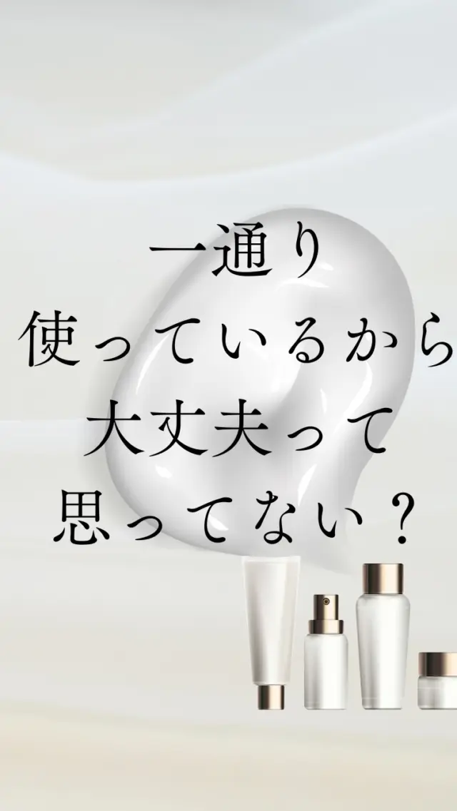 スキンケアをする以前に大事なこと

つけてるから大丈夫は危険かも？🚨

大好評腸活ドリンクのお話しは
後半です🥤

#毛穴#腸活#月曜日#今週も笑顔で過ごせますように